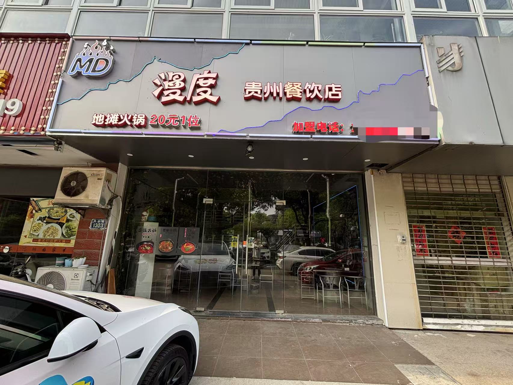 好运转（恭喜成交）嘉兴市秀洲区洪兴路餐饮店合作20天成功转出5.5万