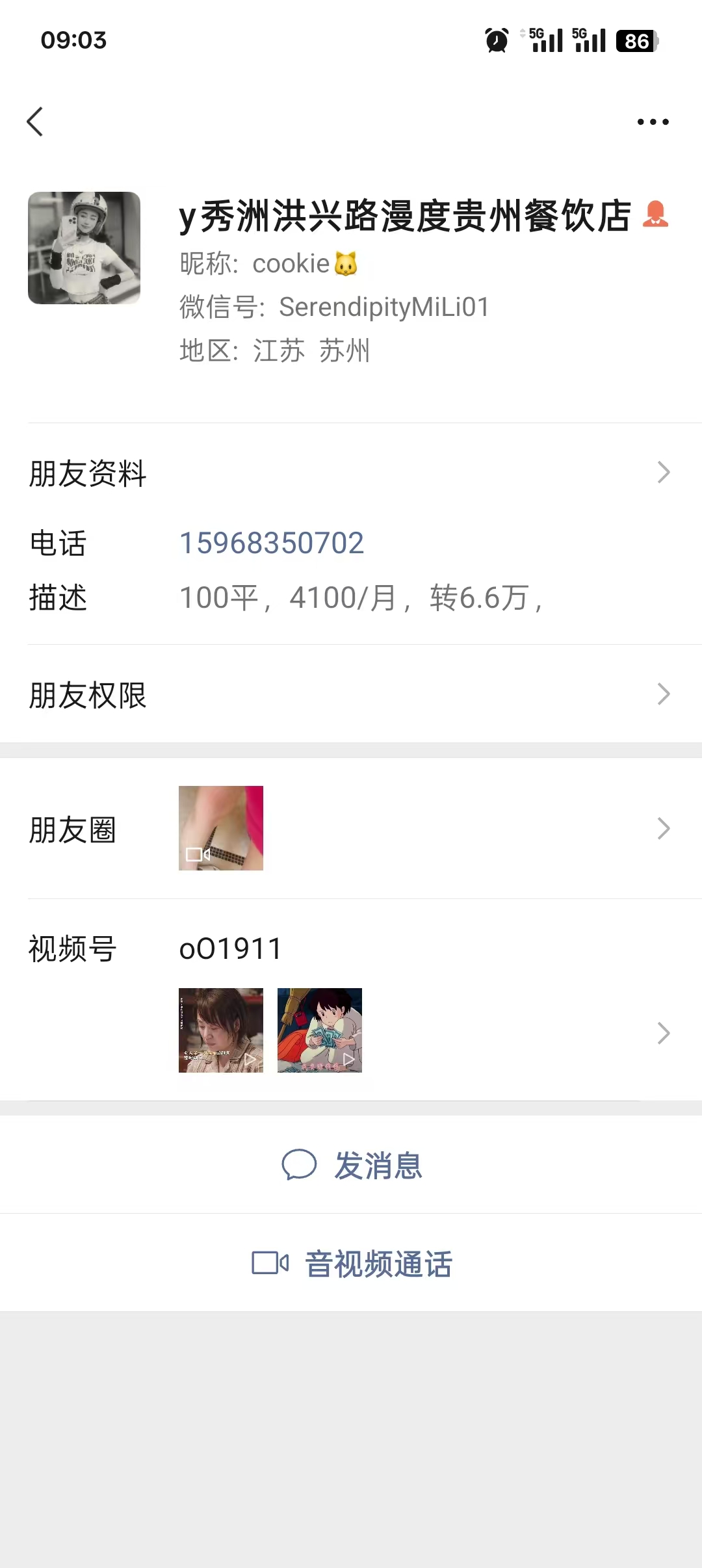 好运转（恭喜成交）嘉兴市秀洲区洪兴路餐饮店合作20天成功转出5.5万