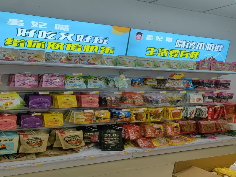 好运转（516）平湖医院旁零食店转让