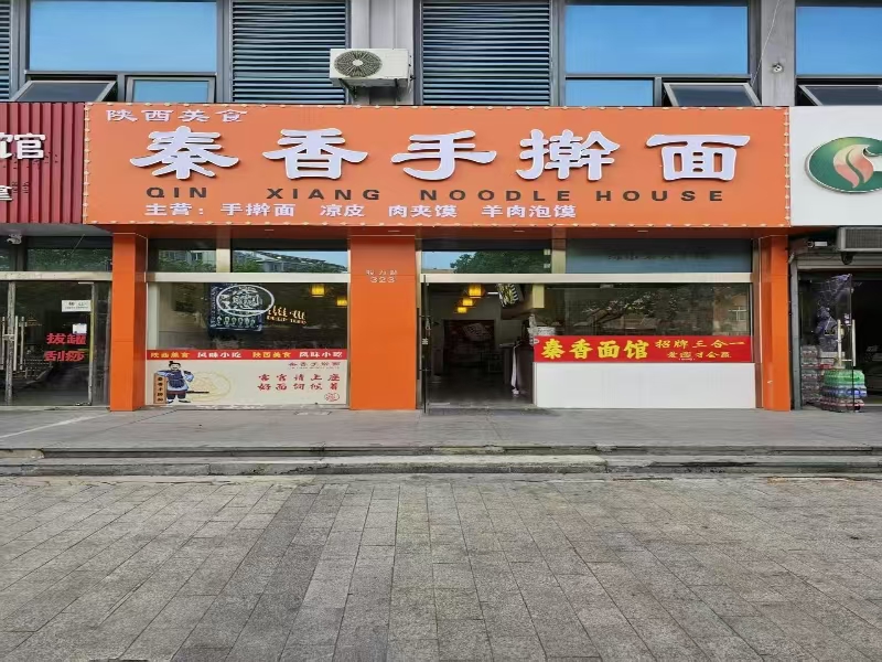 好运转（恭喜成交 ️）㊗㊗  南湖区俊力路面馆合作7天转11万