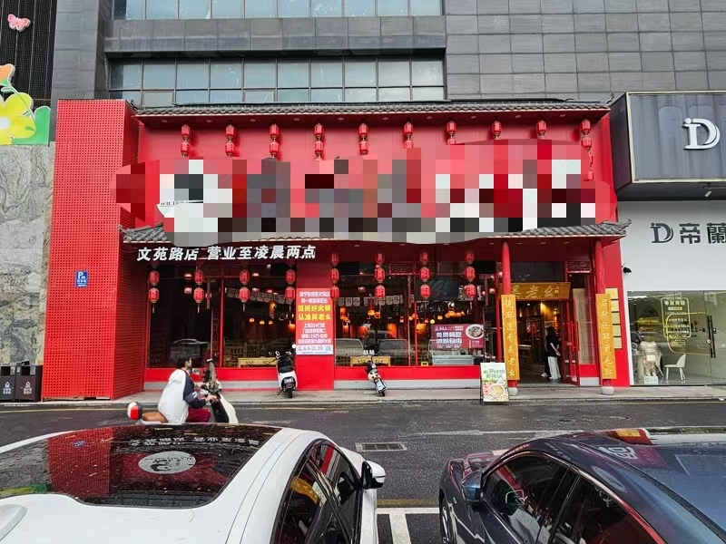 好运转（火锅店转让）海宁市区豪装火锅店转让  高峰期能做2万＋  