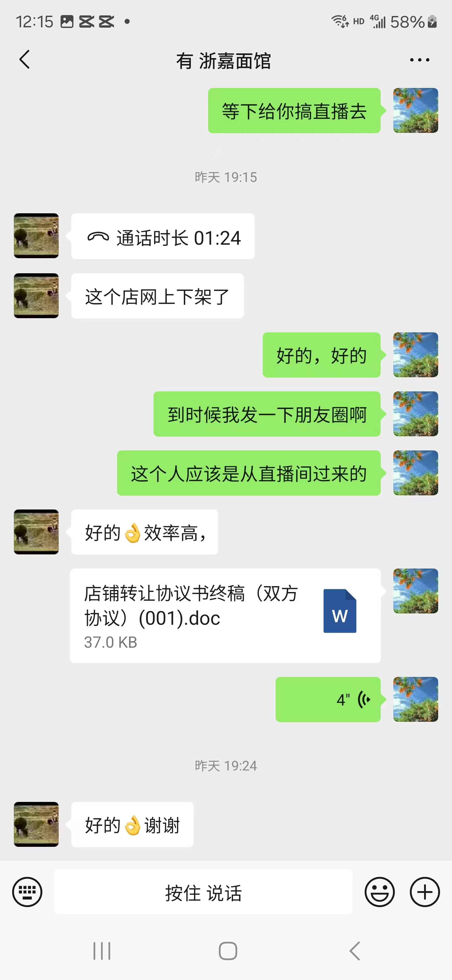 好运转【恭喜成交】秀洲区王江泾镇景江花苑合作6天成功转出成交
