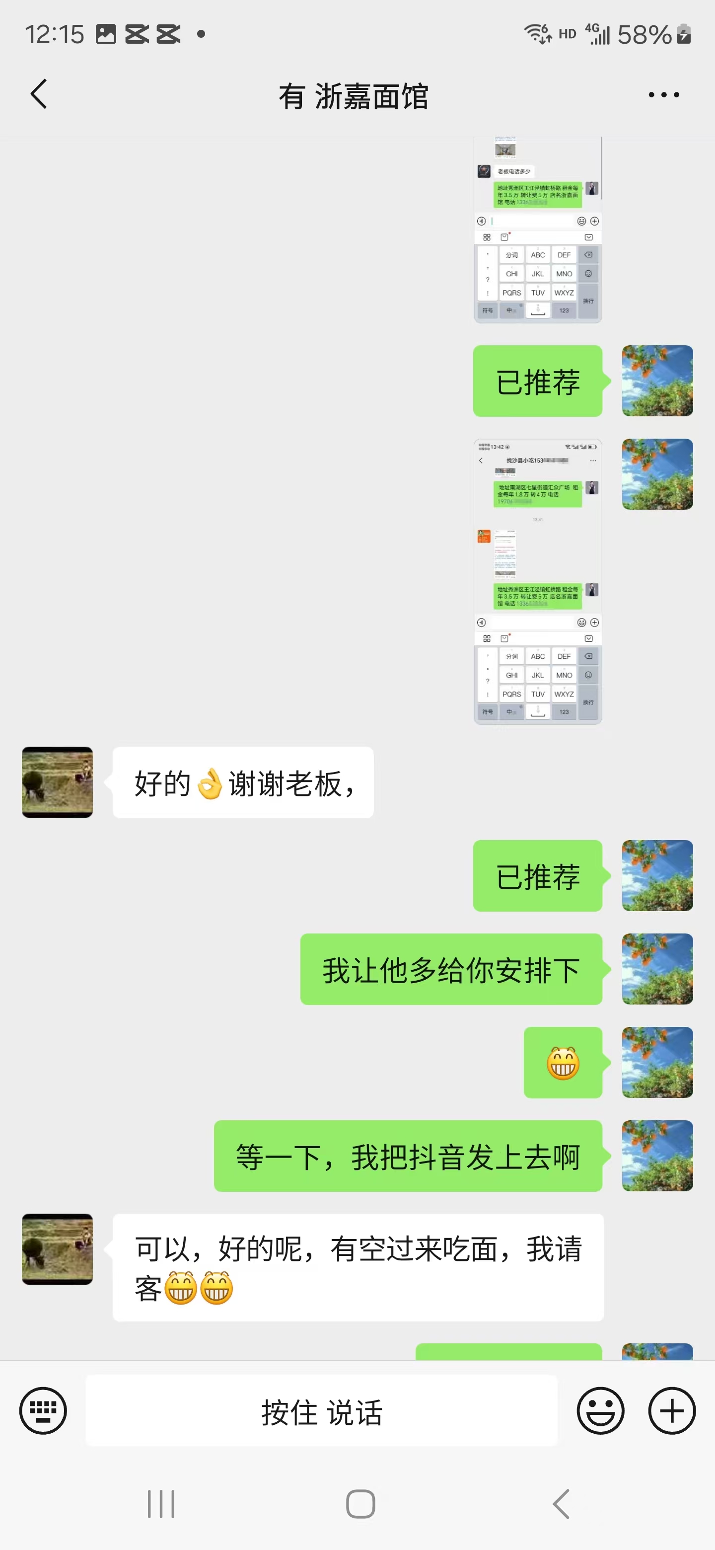 好运转【恭喜成交】秀洲区王江泾镇景江花苑合作6天成功转出成交