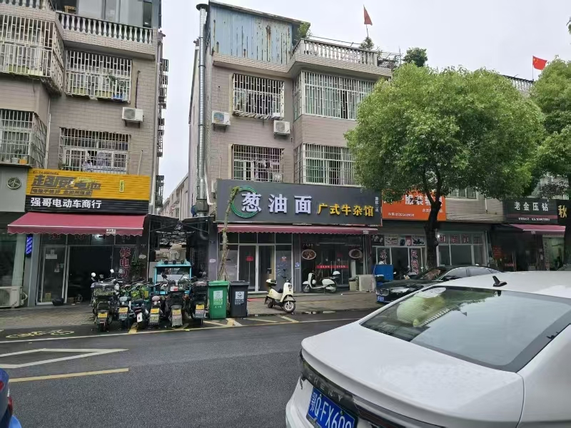 好运转【恭喜成交】恭喜桐乡濮院建路81号葱油面店转出了