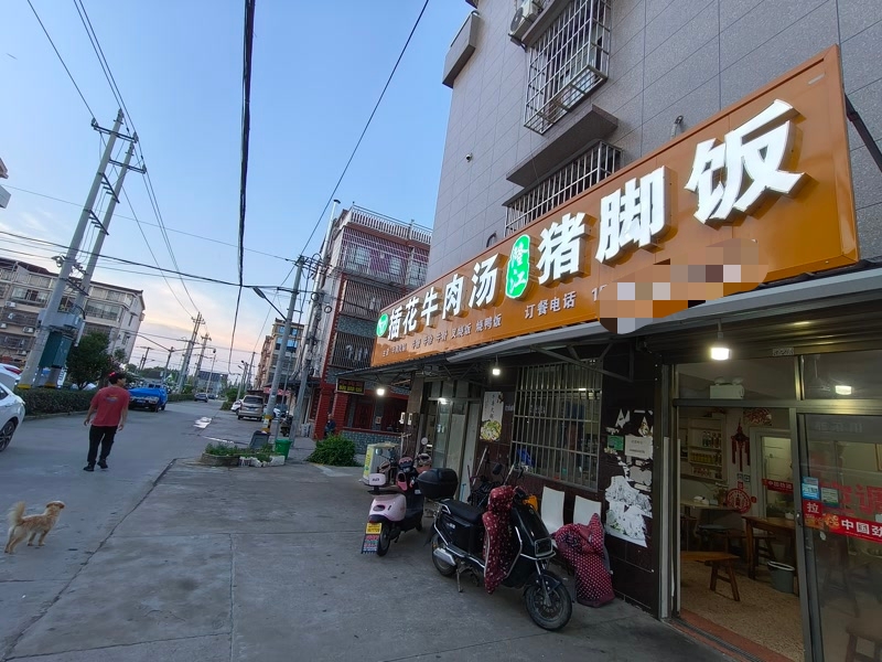 好运转（插花牛肉汤）嘉善县老里泽里新小区小吃店转让