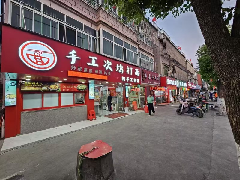 好运转（恭喜成交 ️）㊗㊗  嘉善毛家面馆成功转出11万多