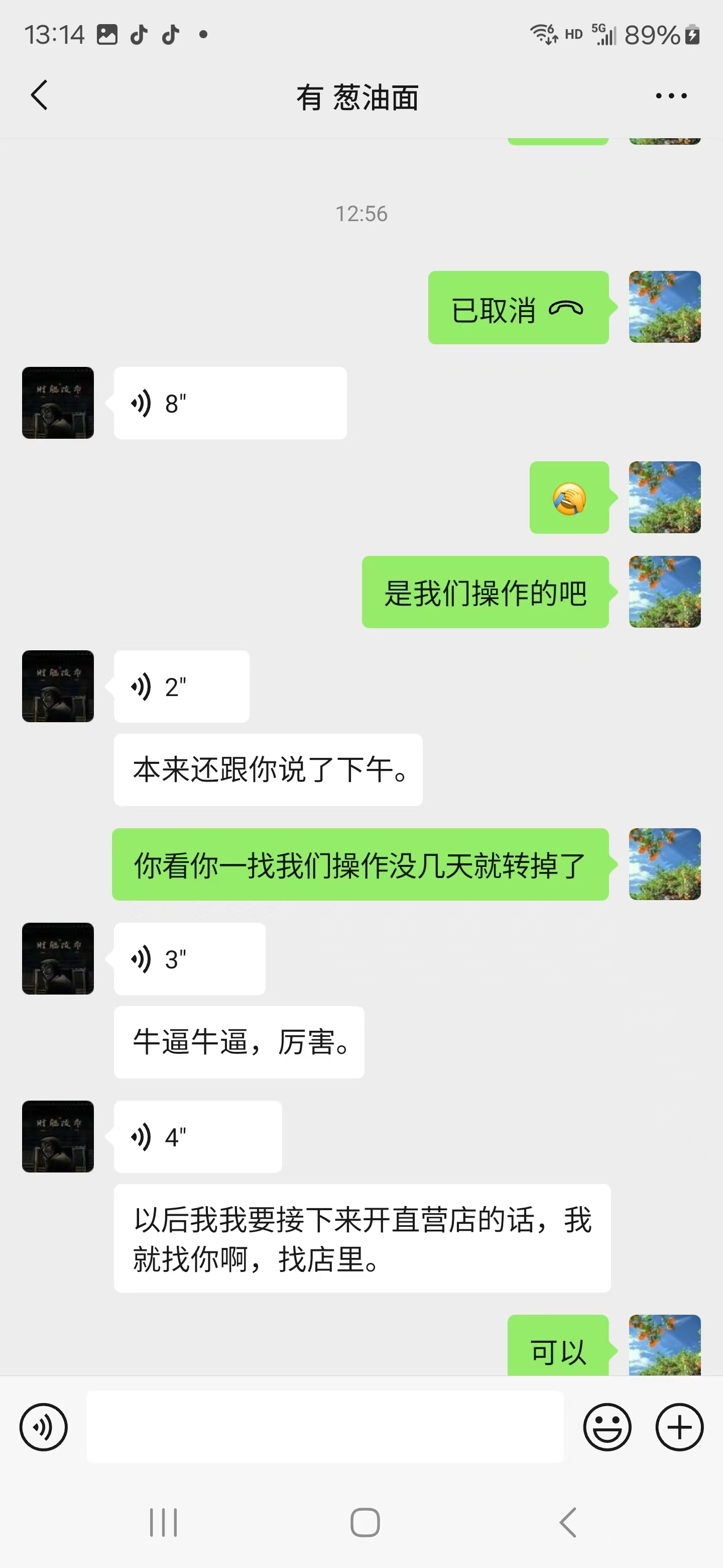 好运转【恭喜成交】恭喜桐乡濮院建路81号葱油面店转出了