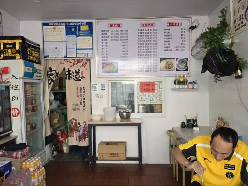 好运转【恭喜成交】恭喜桐乡濮院建路108号水城羊肉粉店转出了