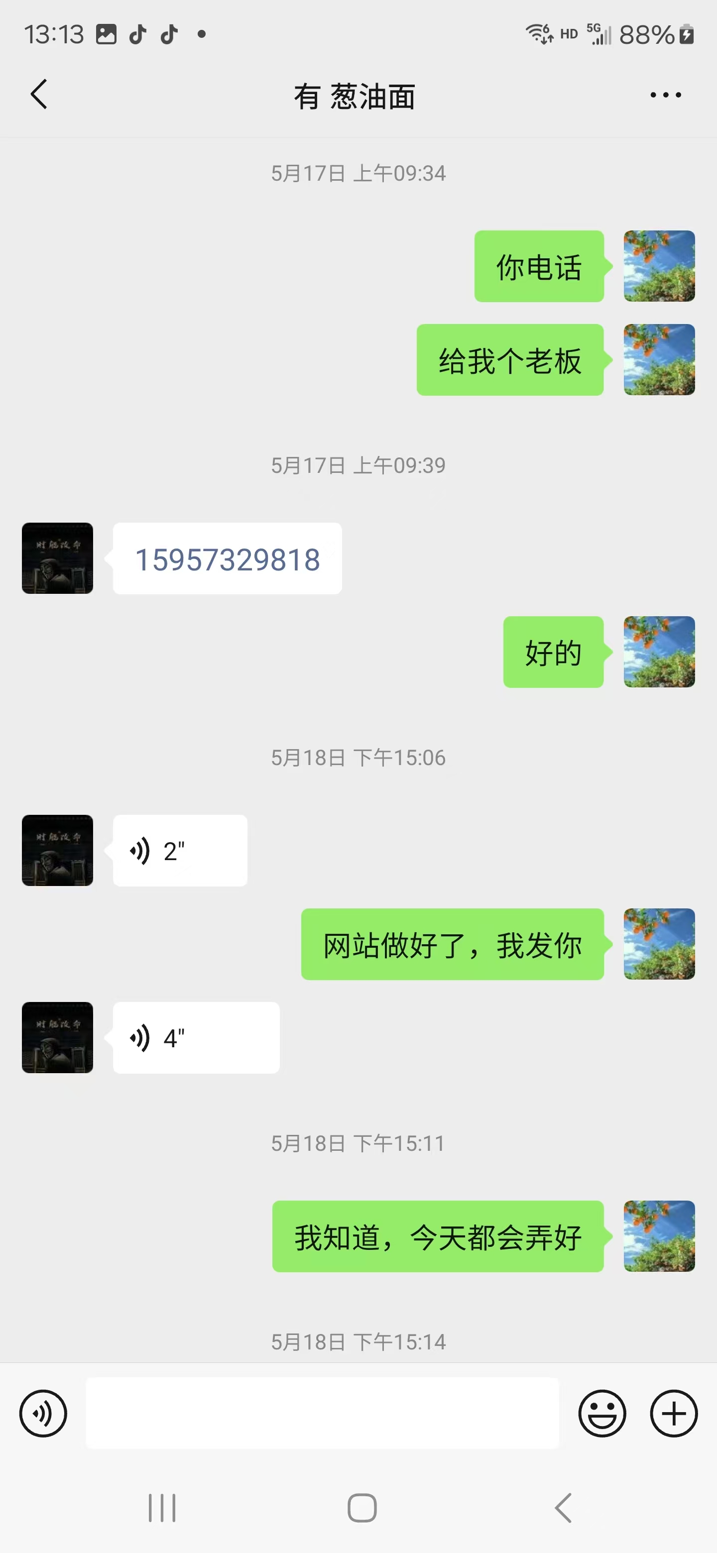 好运转【恭喜成交】恭喜桐乡濮院建路81号葱油面店转出了