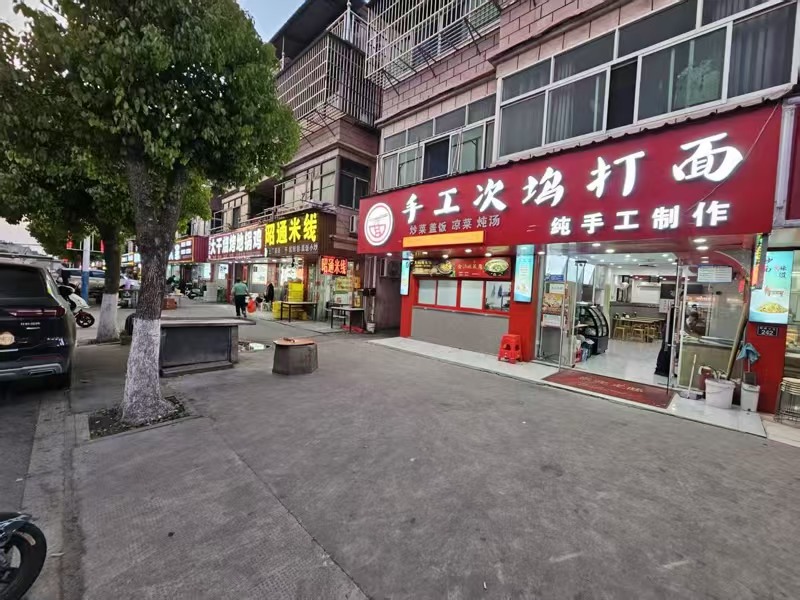 好运转（恭喜成交 ️）㊗㊗  嘉善毛家面馆成功转出11万多