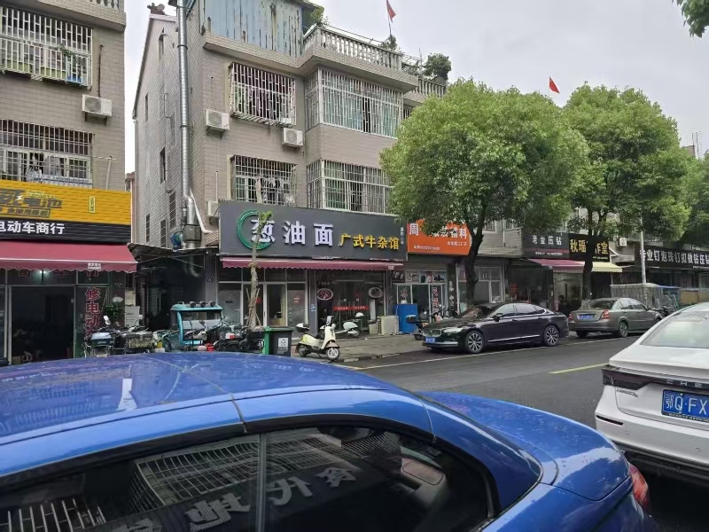 好运转【恭喜成交】恭喜桐乡濮院建路81号葱油面店转出了