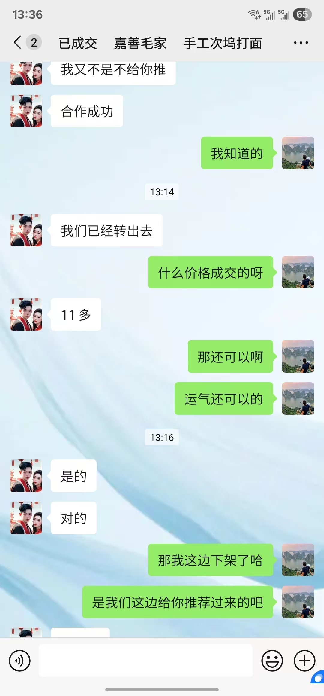 好运转（恭喜成交 ️）㊗㊗  嘉善毛家面馆成功转出11万多