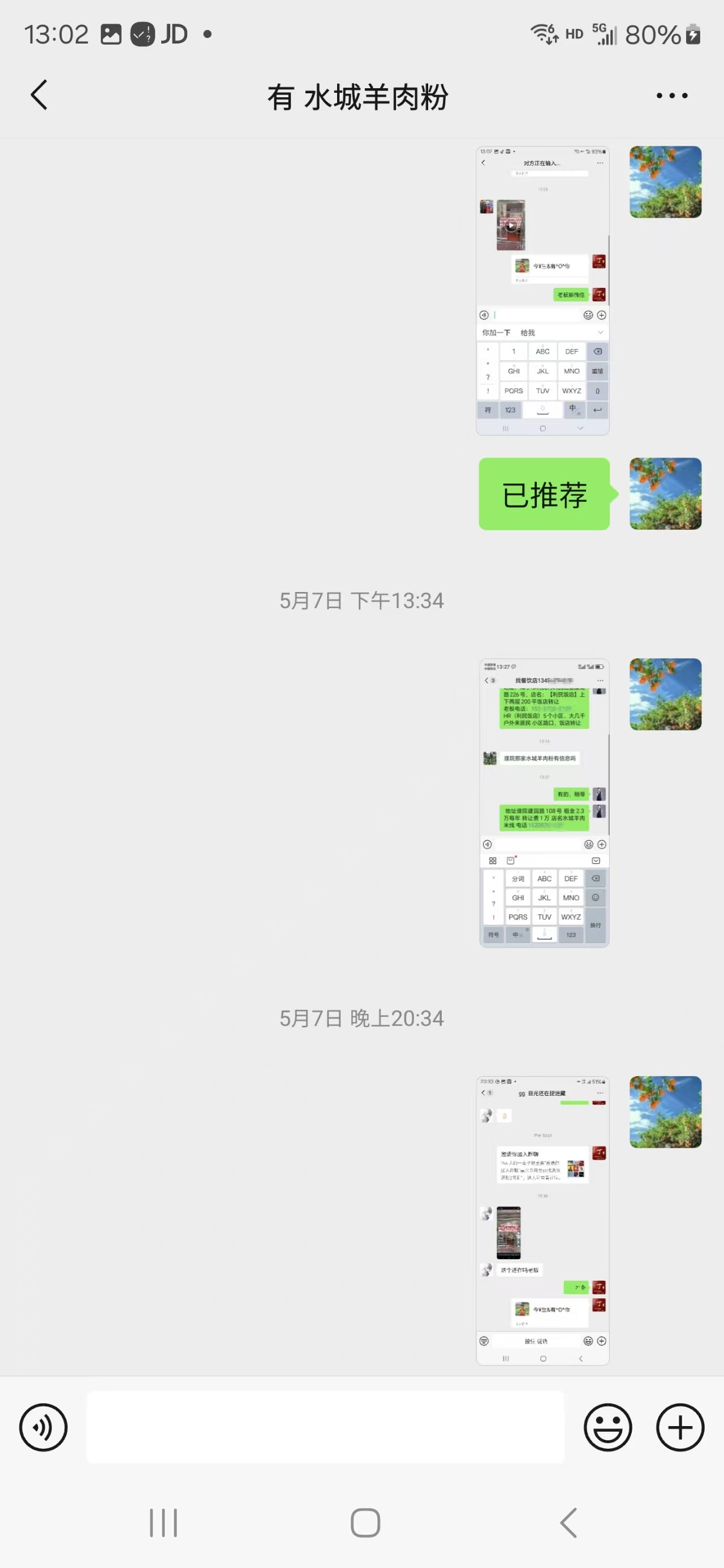 好运转【恭喜成交】恭喜桐乡濮院建路108号水城羊肉粉店转出了