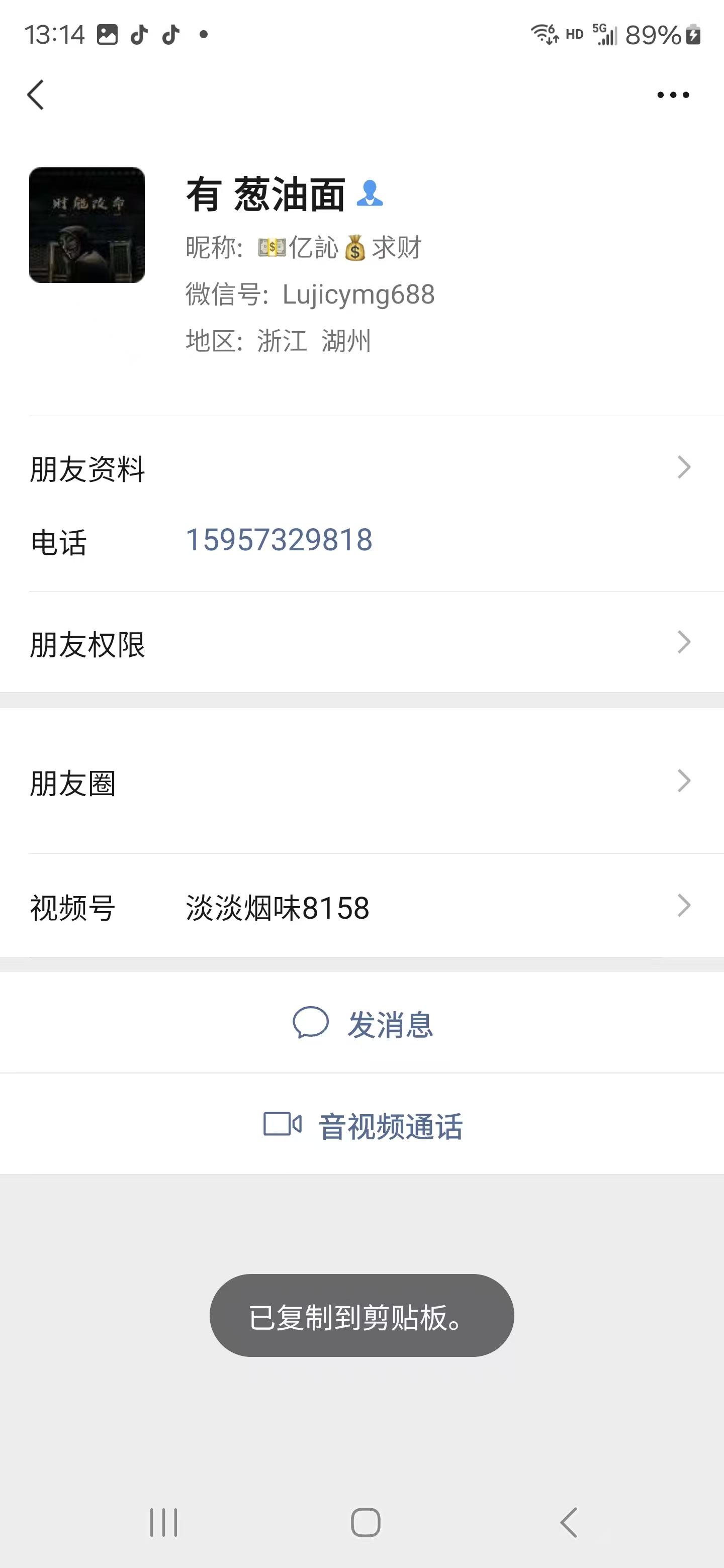 好运转【恭喜成交】恭喜桐乡濮院建路81号葱油面店转出了