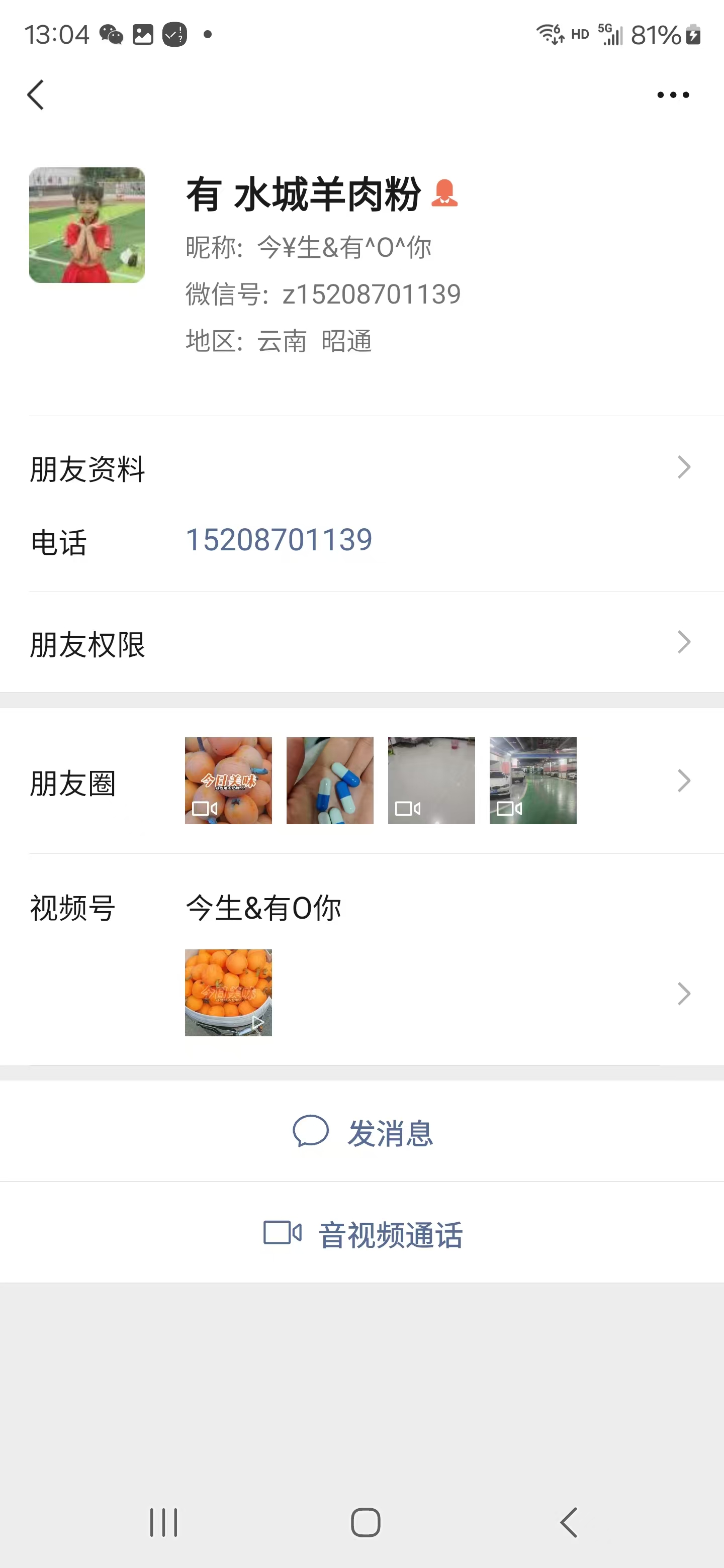 好运转【恭喜成交】恭喜桐乡濮院建路108号水城羊肉粉店转出了