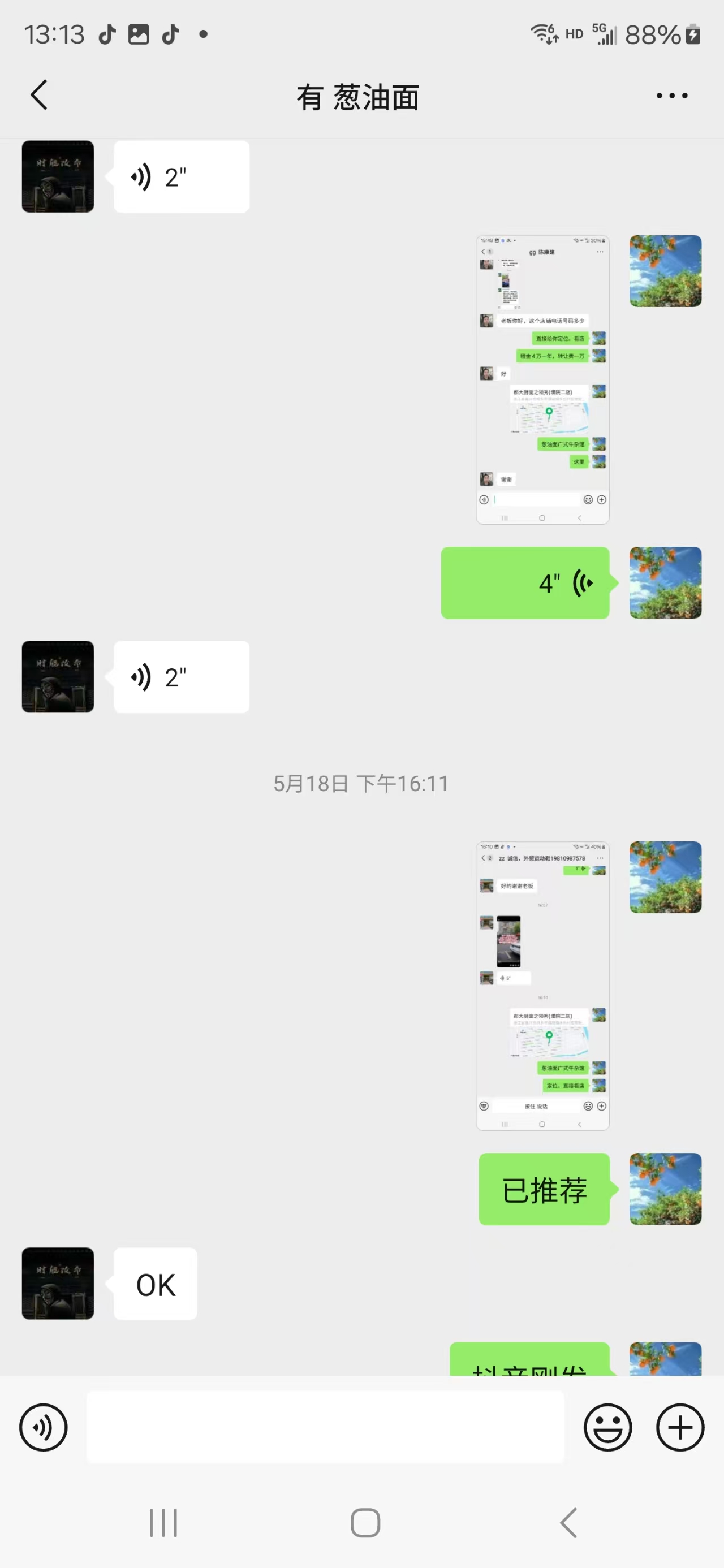 好运转【恭喜成交】恭喜桐乡濮院建路81号葱油面店转出了