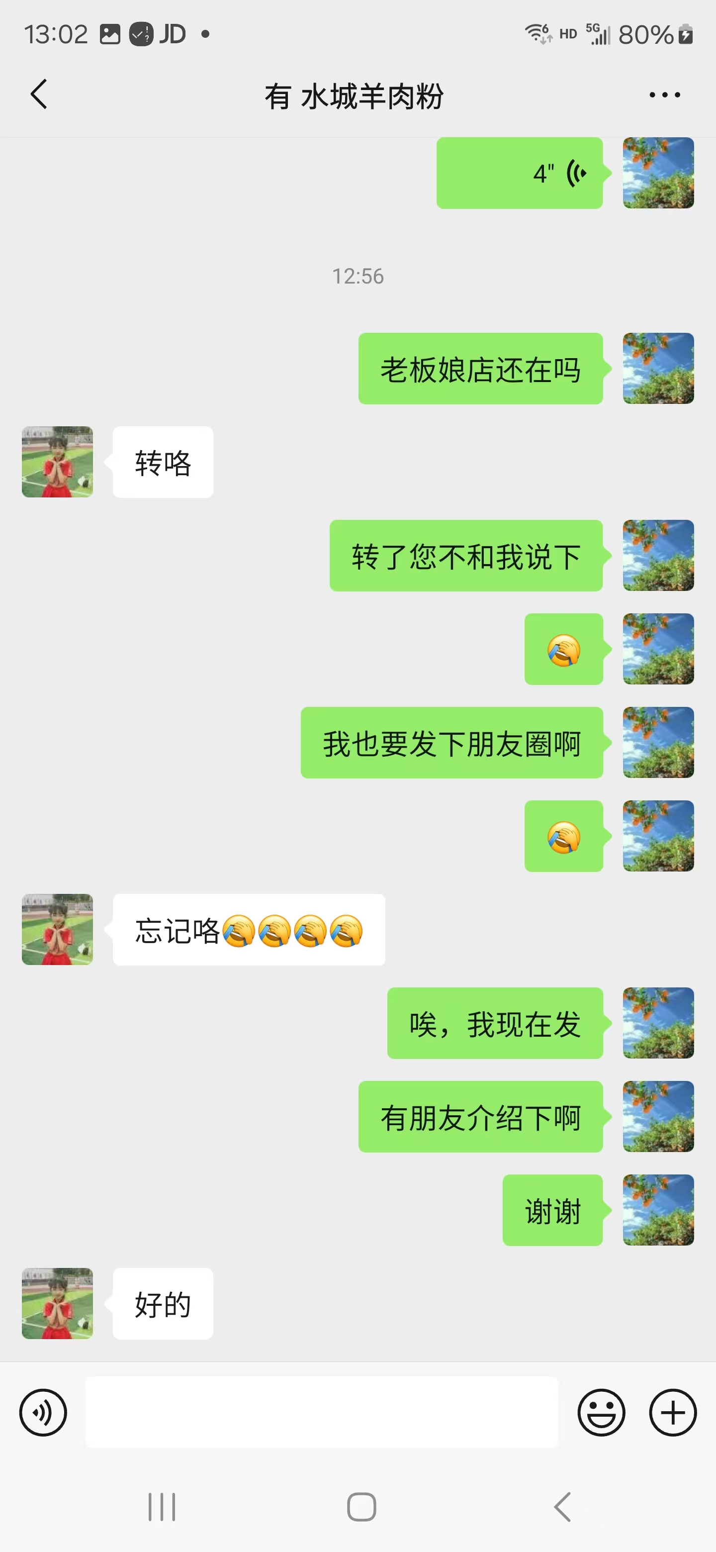 好运转【恭喜成交】恭喜桐乡濮院建路108号水城羊肉粉店转出了