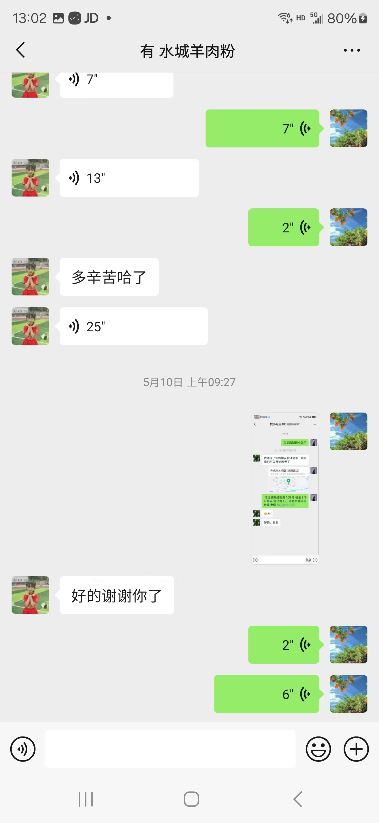 好运转【恭喜成交】恭喜桐乡濮院建路108号水城羊肉粉店转出了