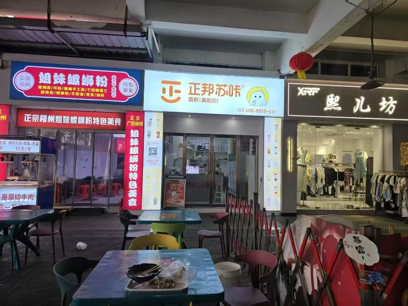 好运转（532）濮院夜市拐角旁奶茶店转让可做小吃