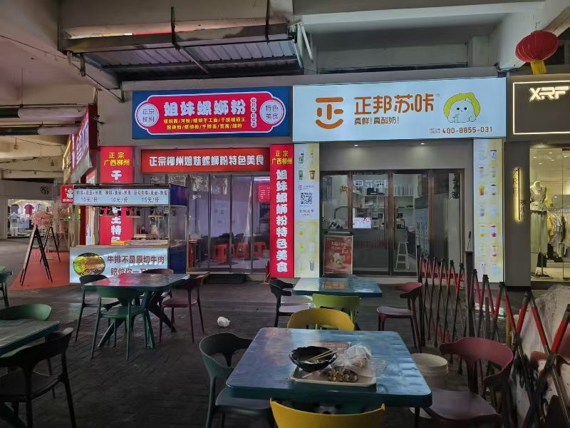 好运转（532）濮院夜市拐角旁奶茶店转让可做小吃