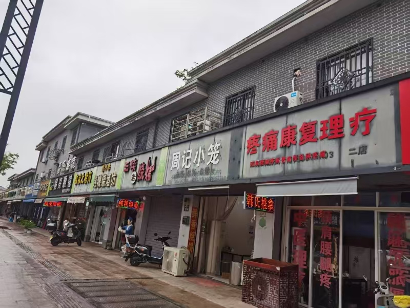 好运转【恭喜成交】秀洲区新塍镇胜利路（周记小笼）1天转出5.6万