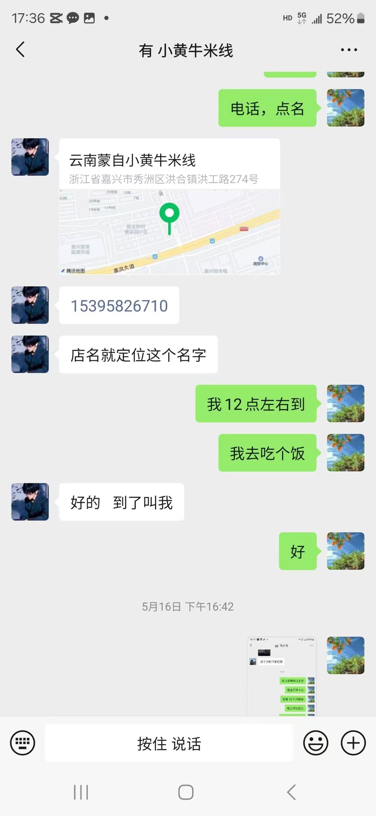 好运转【恭喜成交】恭喜洪合镇洪工路，小黄牛米线转出了6.2万