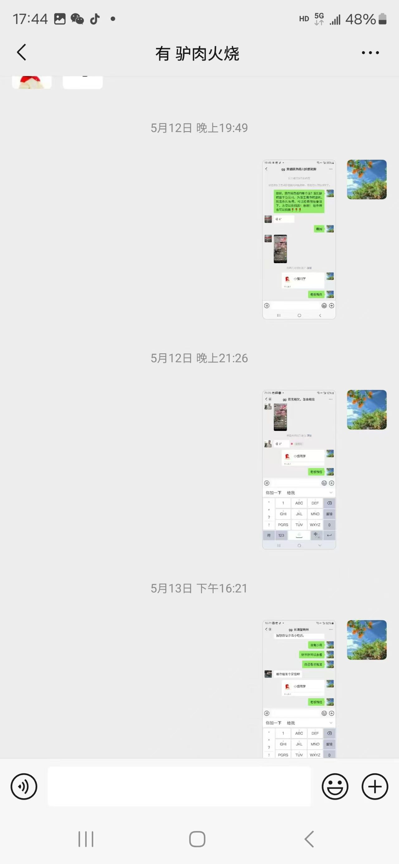 好运转【恭喜成交】海宁丰收路，驴肉火烧转出了