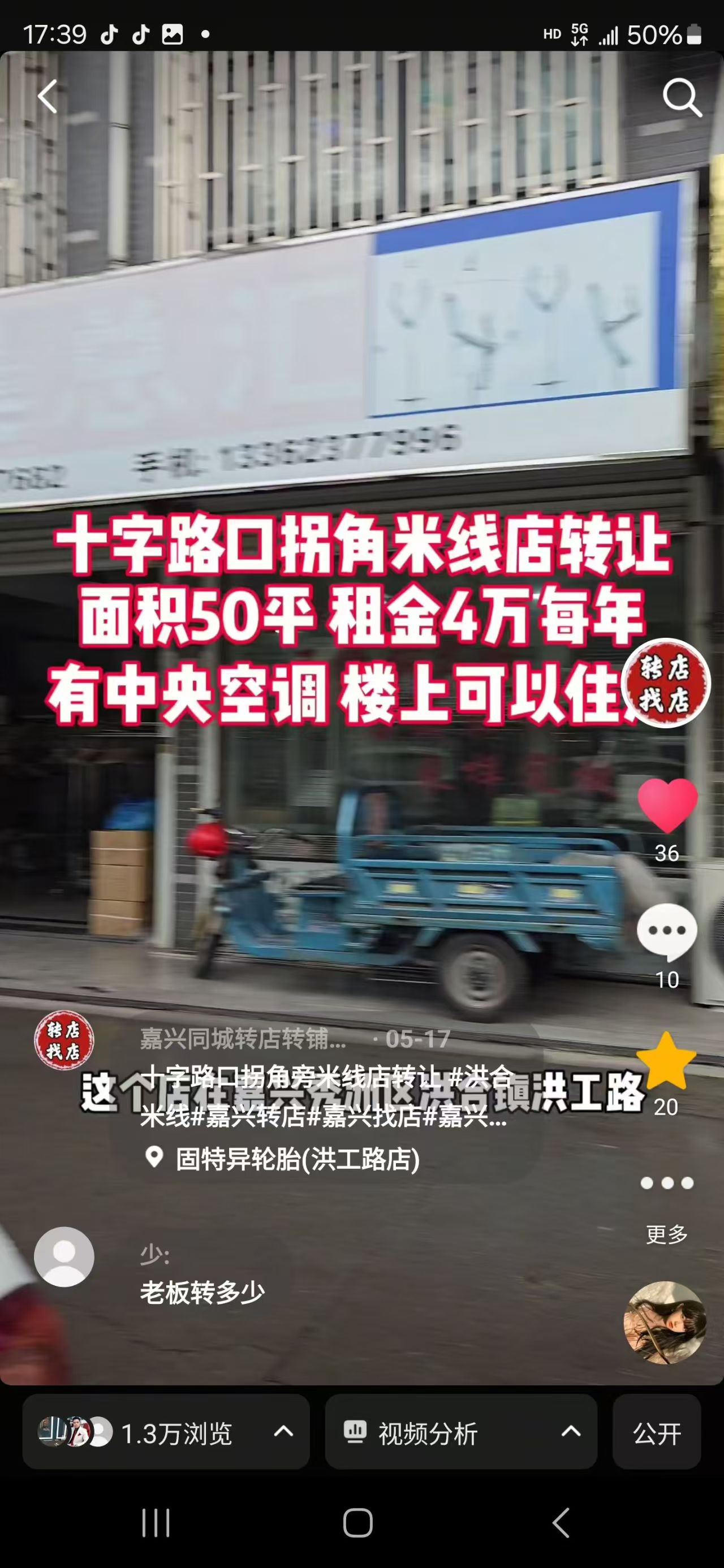 好运转【恭喜成交】恭喜洪合镇洪工路，小黄牛米线转出了6.2万