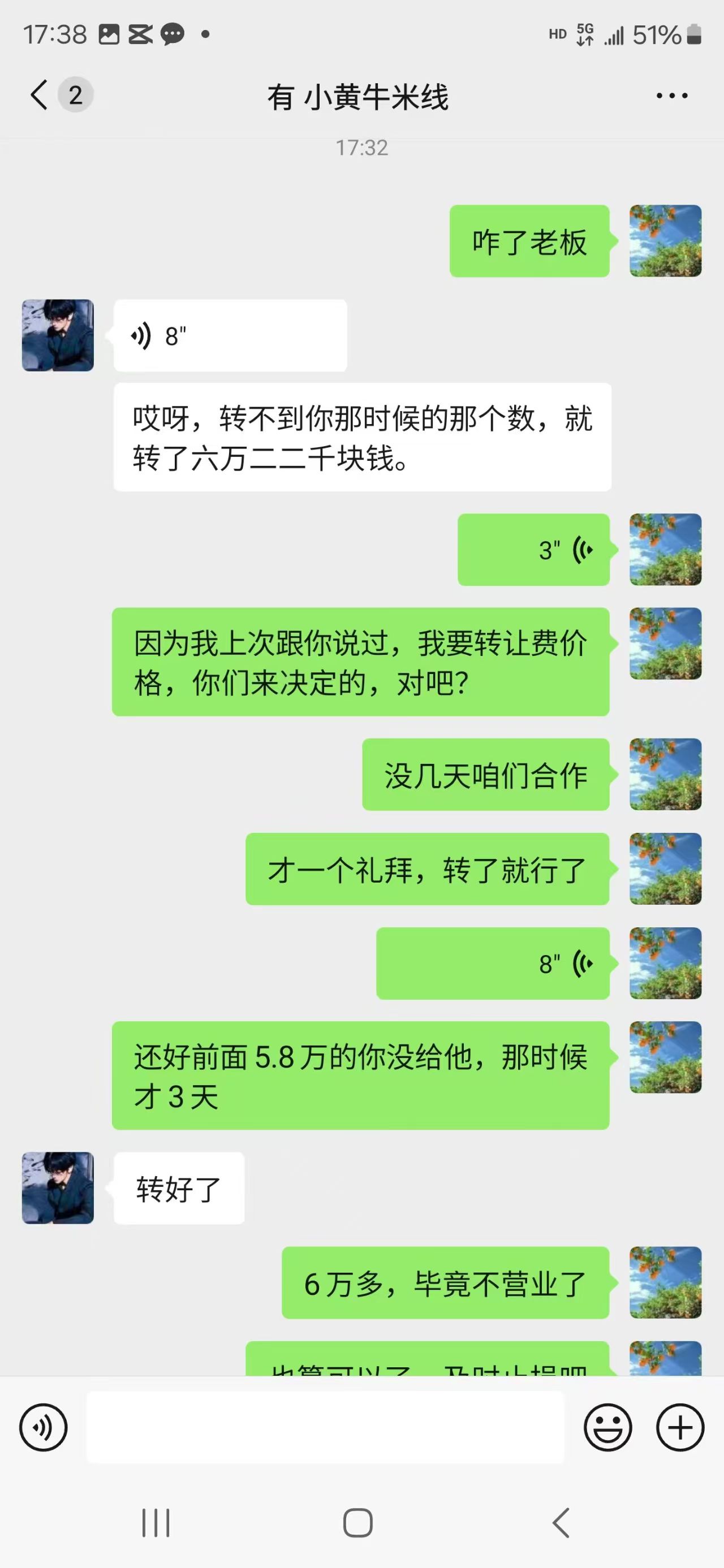 好运转【恭喜成交】恭喜洪合镇洪工路，小黄牛米线转出了6.2万