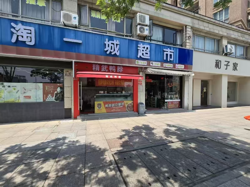 好运转（538）海盐小区幼儿园旁品牌鸭脖店转让