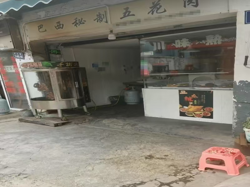 好运转（539）云贵川人口多的熟食店转让