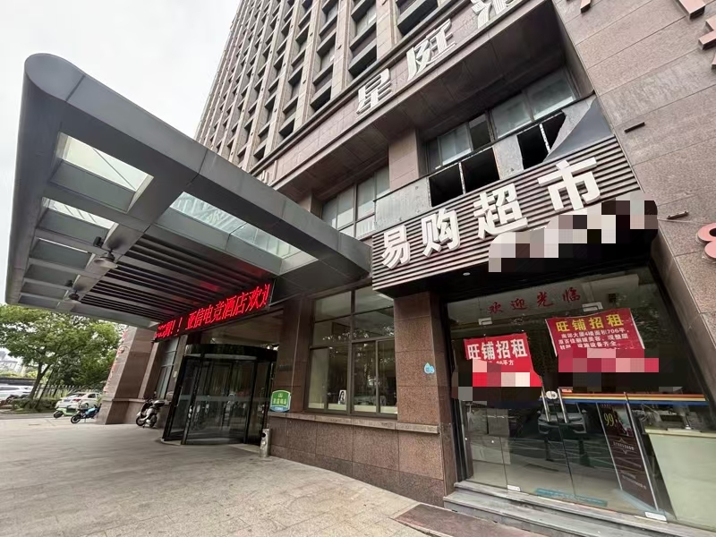 好运转（易购超市）海宁市海昌南路艾扉酒店门口带口粮证超市出租