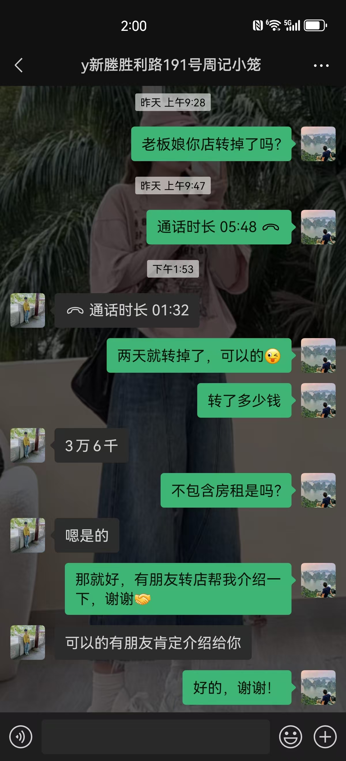 好运转【恭喜成交】秀洲区新塍镇胜利路（周记小笼）1天转出5.6万