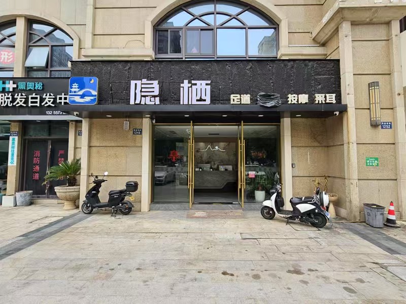 好运转（隐栖足道）大型成熟小区门口旁220㎡足浴SPA馆转让