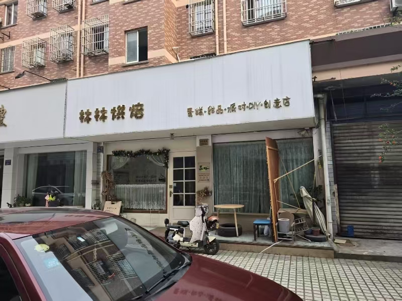 好运转（540）嘉善市中心烘培店转让可餐饮
