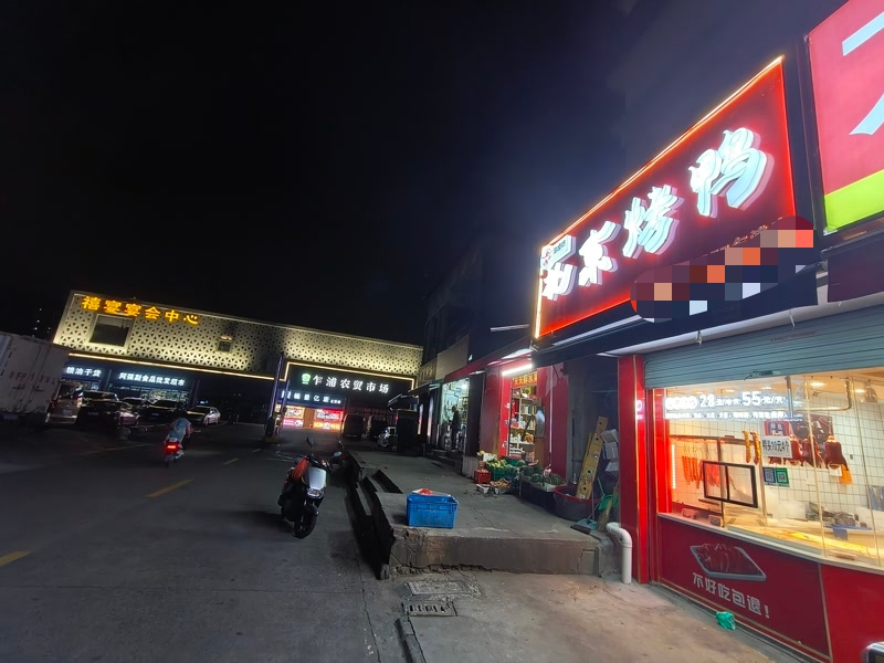 好运转（溢卤坊北京烤鸭）平湖市乍浦农贸市场熟食店转让