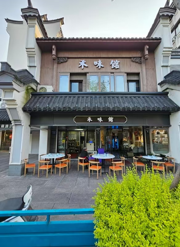 好运转（禾味馆）南湖区130平精装餐饮店转让、可外摆
