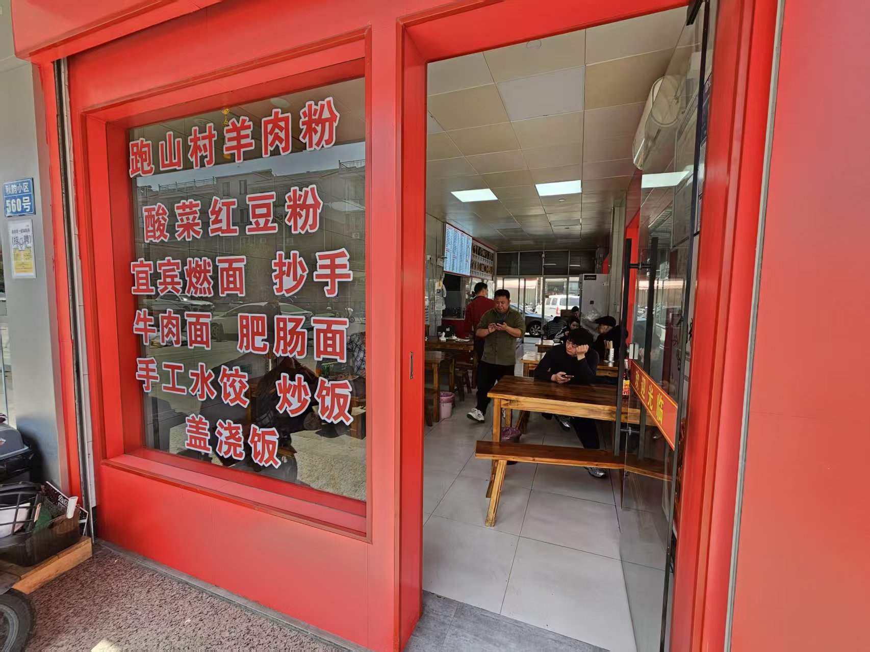好运转（川都小吃）营业中每天都是爆满的小吃店转让