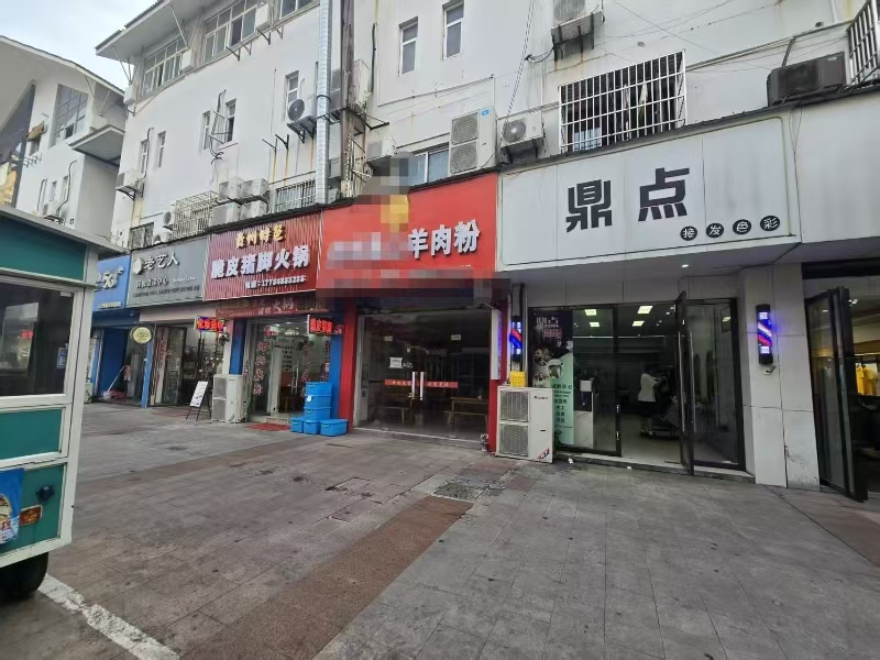 好运转（549）多个娱乐场所旁黑山羊肉粉店转让