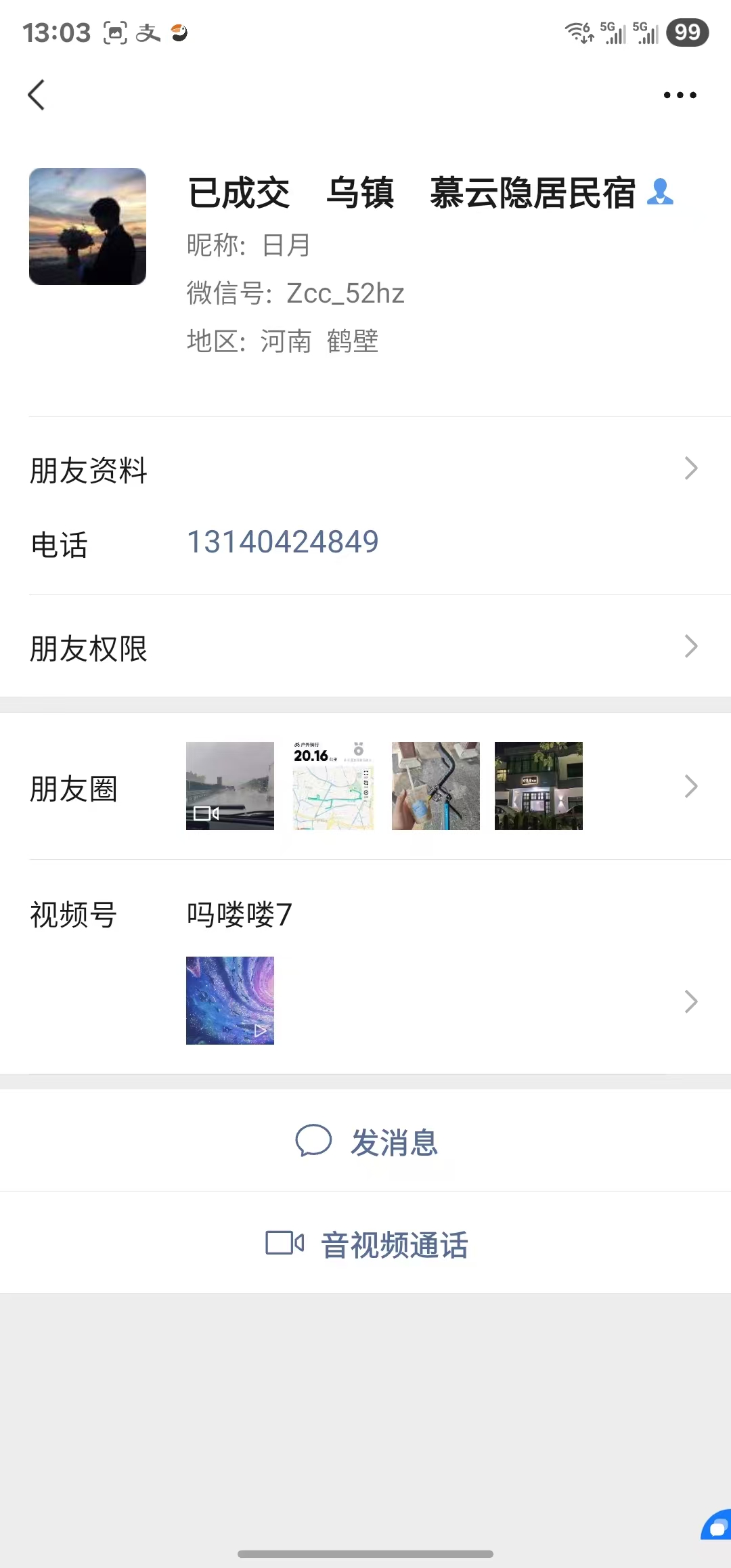 好运转（恭喜成交）桐乡乌镇民宿合作10天转出成交