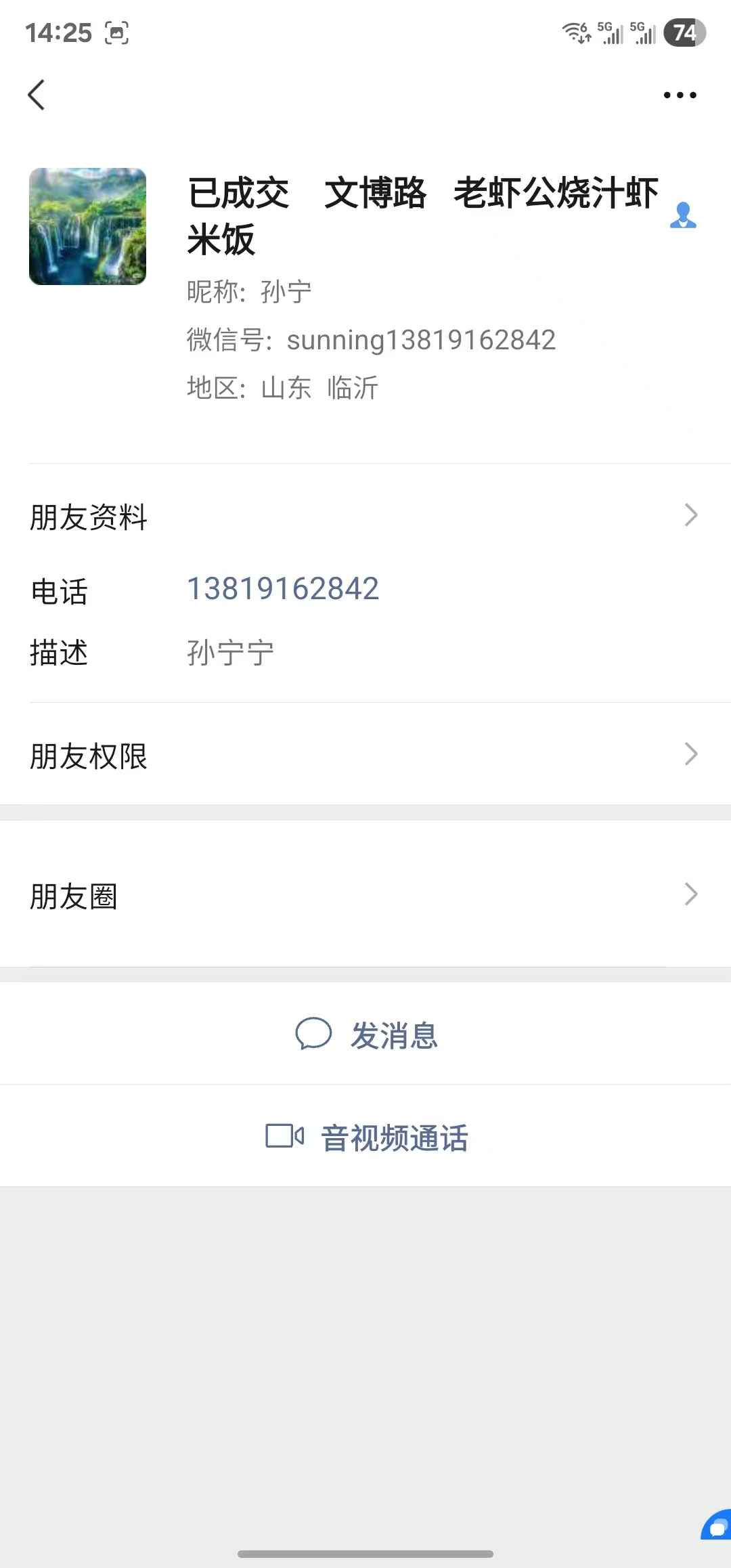 好运转（恭喜成交）恭喜南湖区文博路小吃店转出成交
