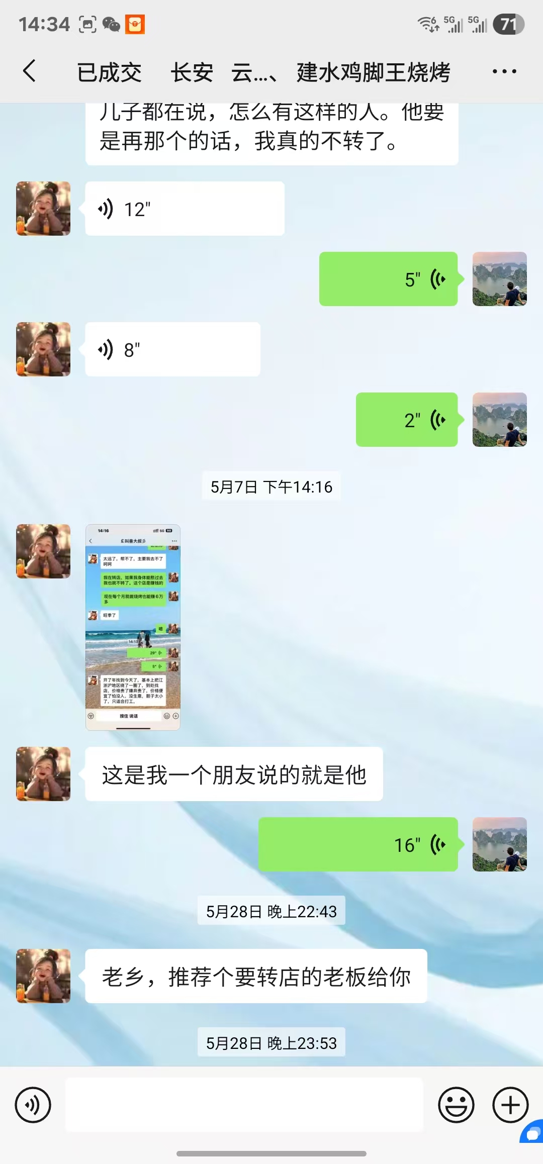 好运转（恭喜成交）恭喜海宁长安烧烤店合作转让转出成交