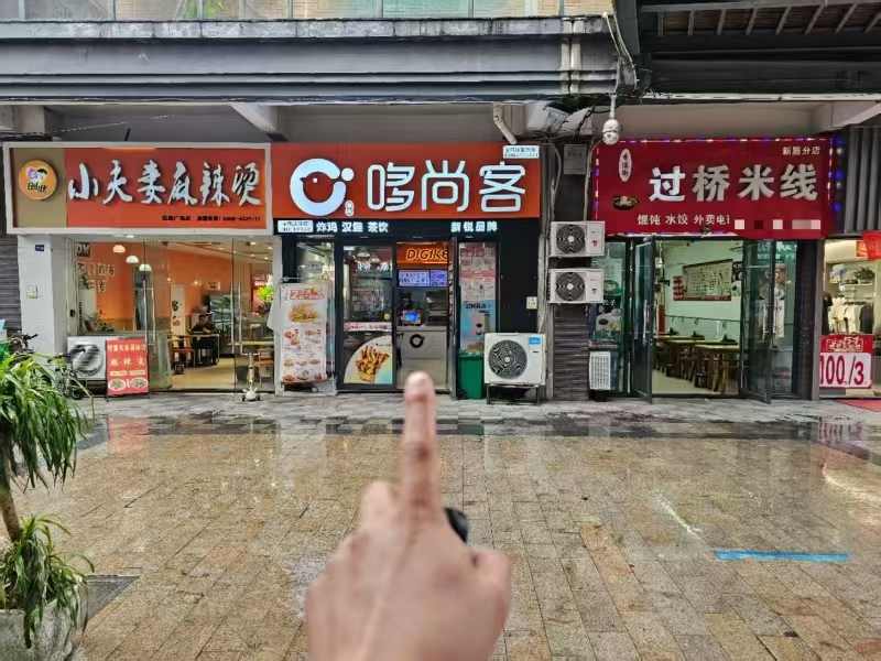 好运转（恭喜成交）秀洲区新塍镇佳源广场小吃店转出成交