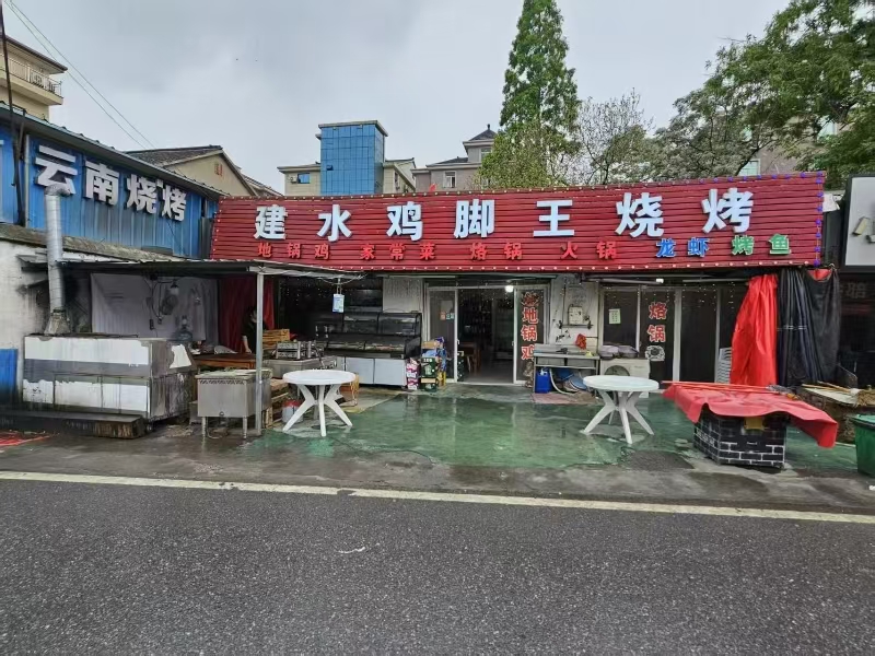 好运转（恭喜成交）恭喜海宁长安烧烤店合作转让转出成交