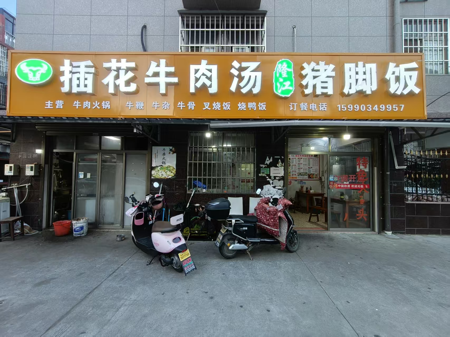 好运转（恭喜成交）㊗㊗  嘉善老里泽牛肉汤合作7天成功转出4.2万
