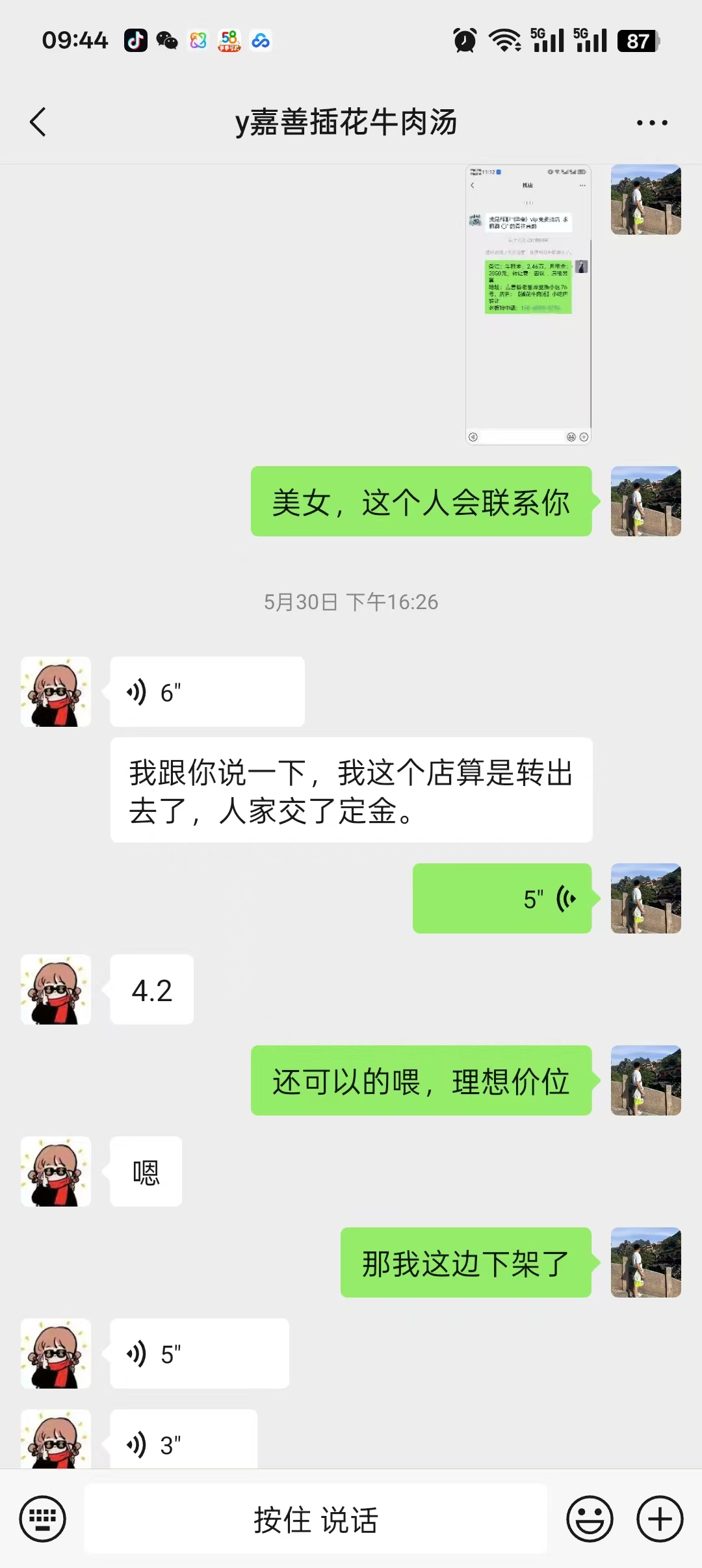 好运转（恭喜成交）㊗㊗  嘉善老里泽牛肉汤合作7天成功转出4.2万