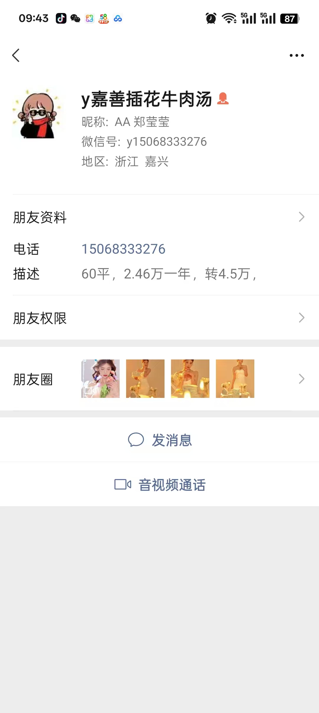 好运转（恭喜成交）㊗㊗  嘉善老里泽牛肉汤合作7天成功转出4.2万