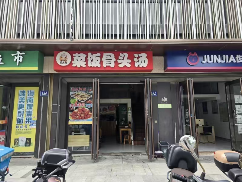 好运转（554）嘉兴南湖区菜饭骨头汤店转让