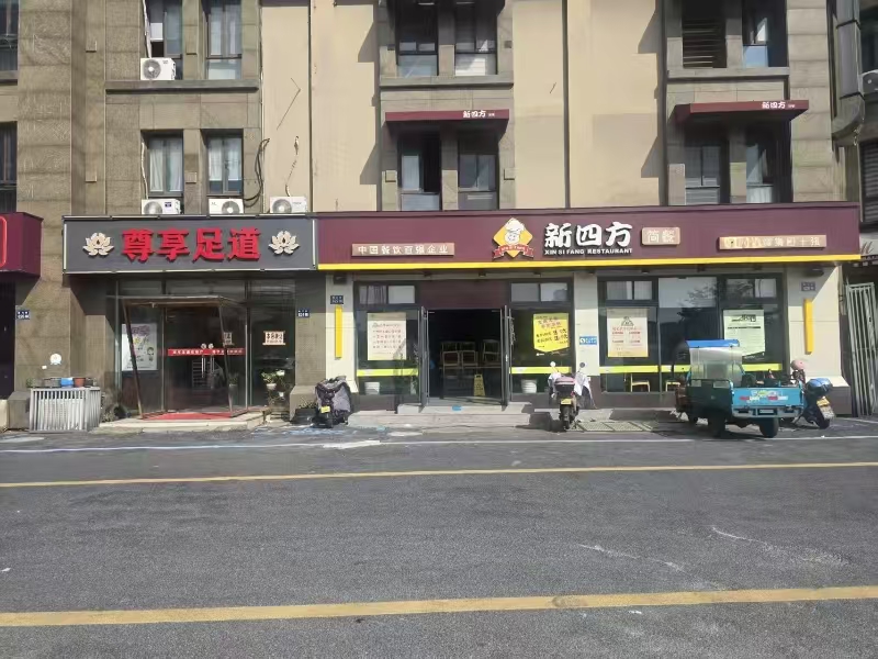 HR（552）嘉兴秀洲区经营多年足浴店转让