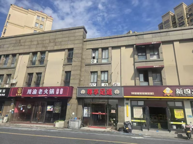 HR（552）嘉兴秀洲区经营多年足浴店转让